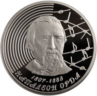20 Rubles reverse