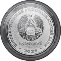 25 Rubles obverse