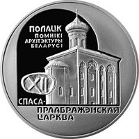 1 Ruble reverse