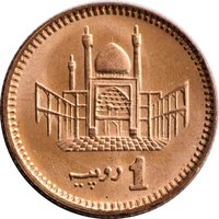 1 Rupee reverse