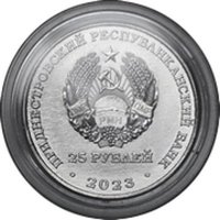 25 Rubles obverse
