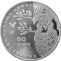 50 Tenge obverse