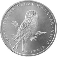 50 Tenge reverse