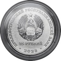 25 Rubles obverse