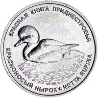1 Ruble reverse