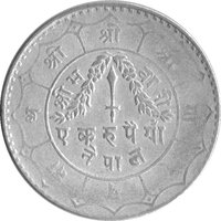 1 Rupee reverse