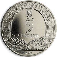 5 Hryven obverse