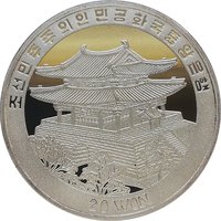 20 Won obverse