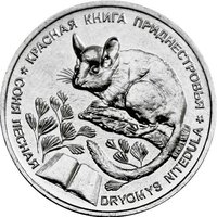 1 Ruble reverse