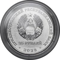 25 Rubles obverse