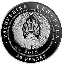 20 Rubles obverse