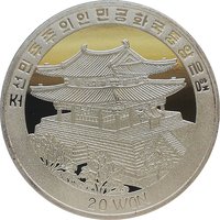 20 Won obverse