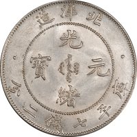1 Yuan obverse