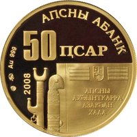 50 Apsars obverse