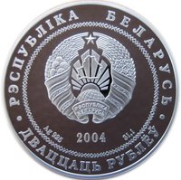 20 Rubles obverse