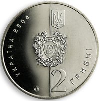 2 Hryvni obverse