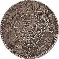 ½ Riyal reverse