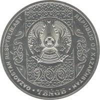 200 Tenge obverse