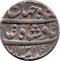 1 Rupee obverse
