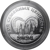 25 Rubles reverse