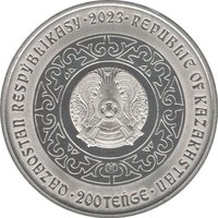 200 Tenge obverse
