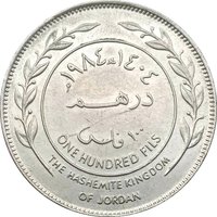 100 Fils reverse