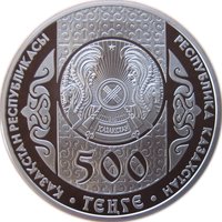 500 Tenge obverse
