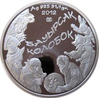 500 Tenge reverse