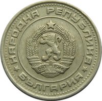 50 Stotinki obverse