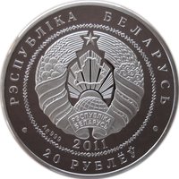 20 Rubles obverse