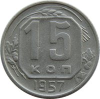 15 Kopecks reverse