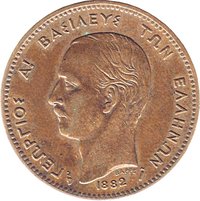 5 Lepta obverse