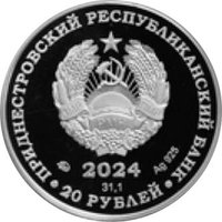20 Rubles obverse