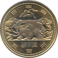 500 Yen obverse