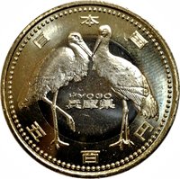 500 Yen obverse