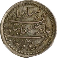 1 Rupee obverse