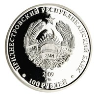 100 Rubles obverse