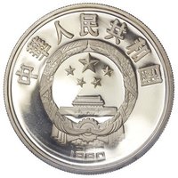 10 Yuan obverse