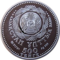 500 Tenge obverse