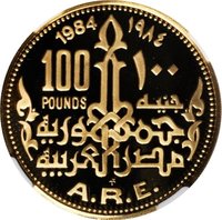 100 Pounds obverse