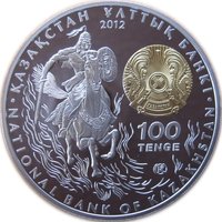 100 Tenge obverse