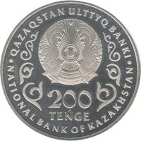 200 Tenge obverse