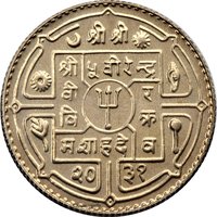 1 Rupee obverse