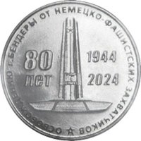 25 Rubles reverse