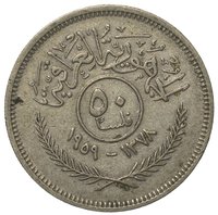 50 Fils obverse