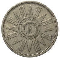 50 Fils reverse