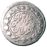 1 White Shahi obverse
