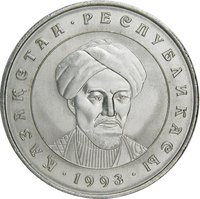 20 Tenge reverse