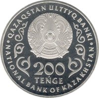 200 Tenge obverse
