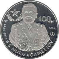 200 Tenge reverse